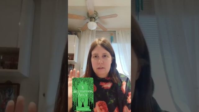 В бессердечном лесу / Мое впечатление от книги