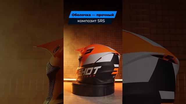Шлем Shot Furious Chase