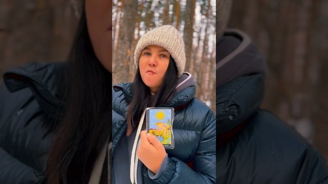 РАСКЛАД ТАРО ОНЛАЙН: Какие изменения ждать в личной жизни?