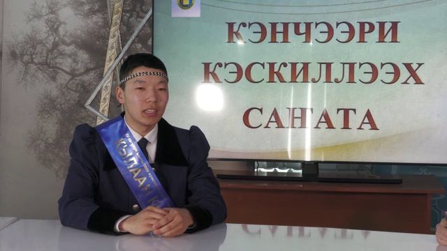 кэнчээри кэскиллээх саната дайан тв басхан