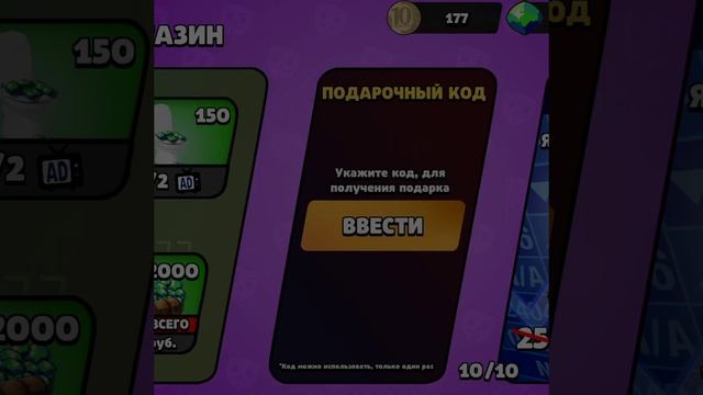 ВТОРОЙ СЕКРЕТНЫЙ ПОДАРОЧНЫЙ КОД В БАБЛ КВАС! #shorts