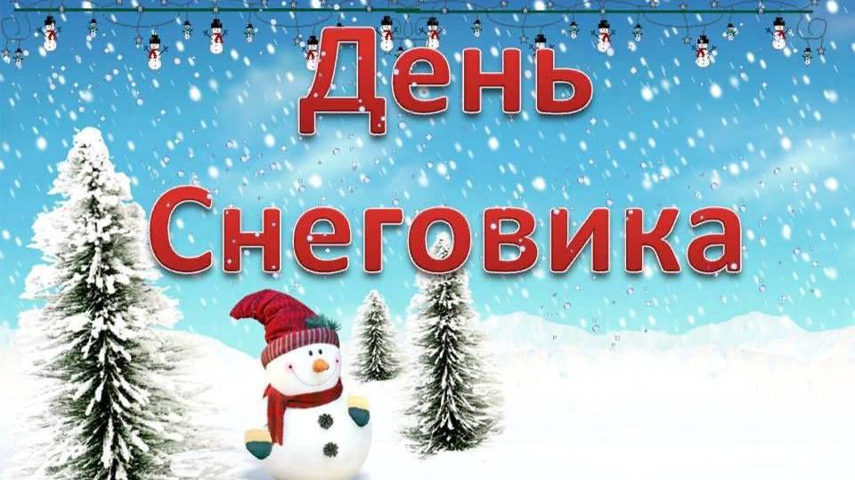 Спортивное развлечение с мамами "День рождения Снеговика" гр. Вишенка