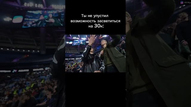 Теперь я популярен #зенит #52