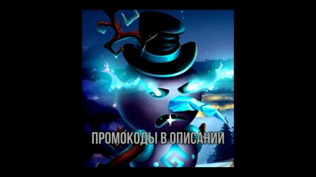 НОВЫЕ ПРОМОКОДЫ | АВАТАРИЯ | 29.12.2019 |