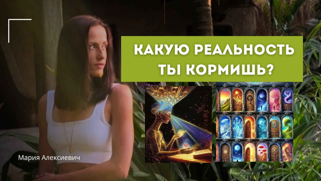 Что вы можете изменить?