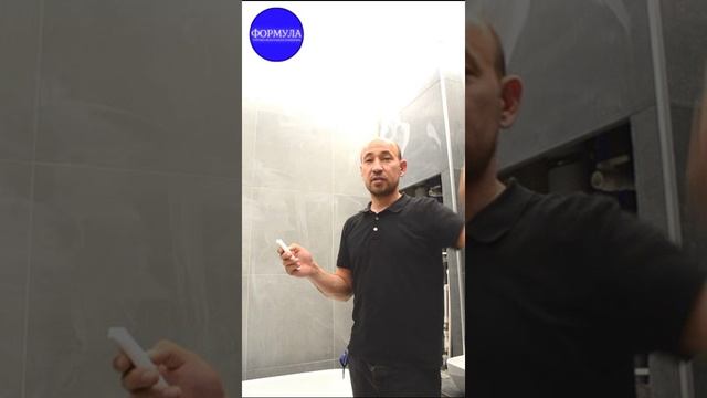 Объект: ванная комната