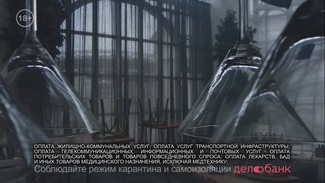 ДелоБанк - Реклама