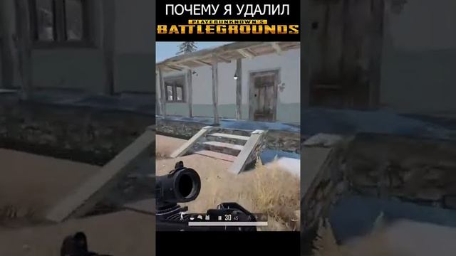 ПОЧЕМУ Я УДАЛИЛ PUBG? | oi DESAVAGE #shorts #pubg #тренды #тикток