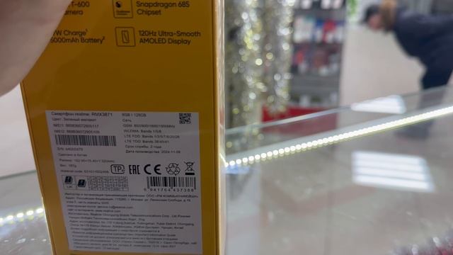 Realme 12