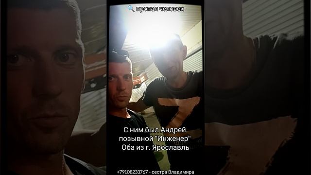 пропал человек Рыбин Владимир