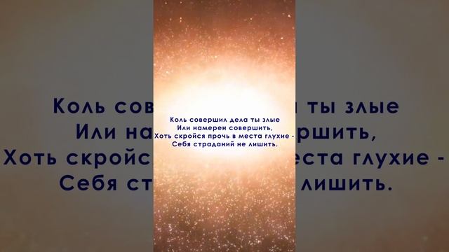 Жемчужины Востока 12 МАЯ Е.П. Блаватская. #shorts