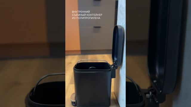 Ведро мусорное с педалью, 5 л бренда Smart Solutions