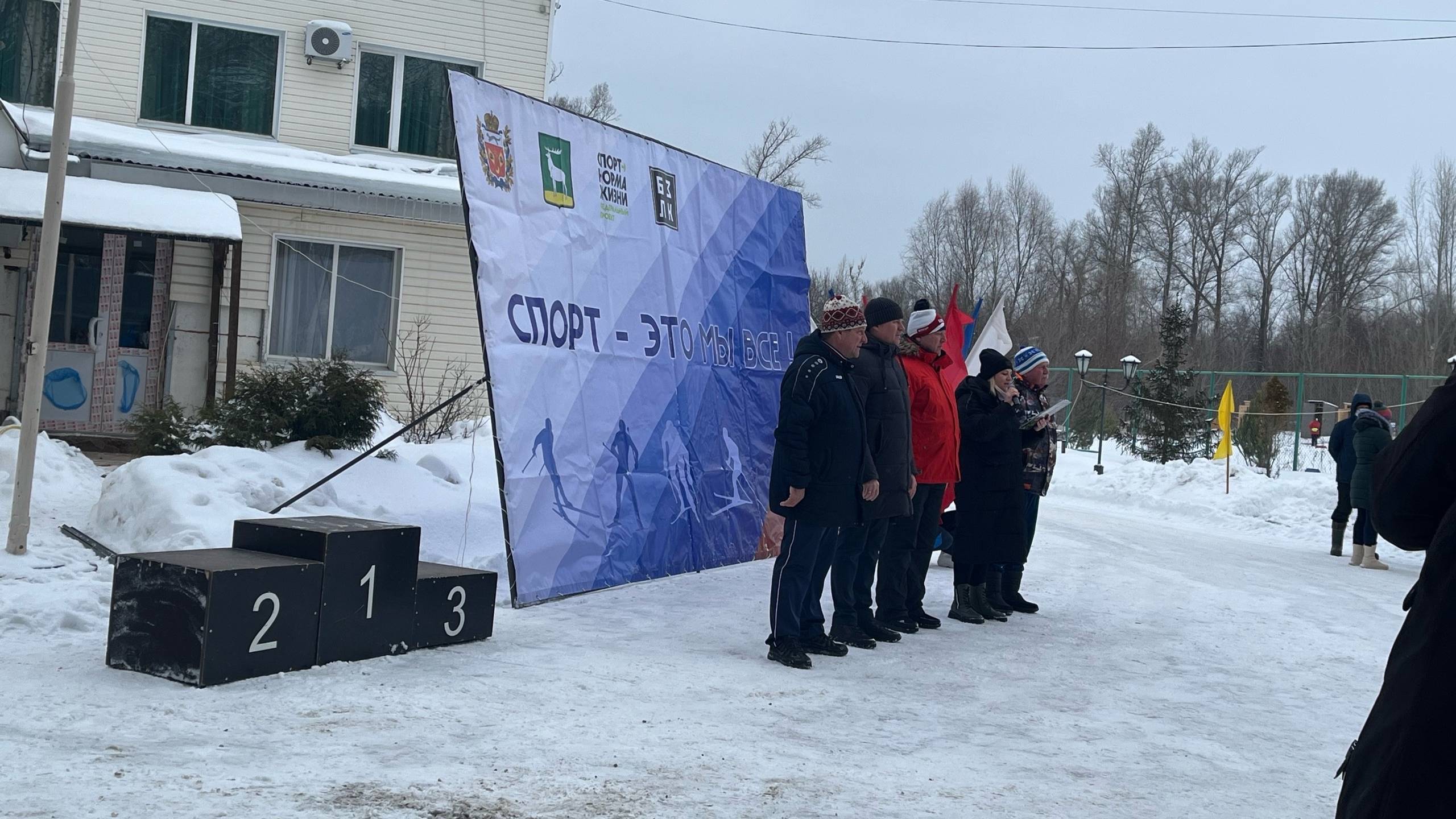 Спорт - это мы все!