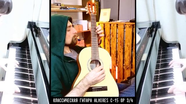 Классическая гитара Almires C-15 OP 3/4 (Вивальди - Весна)