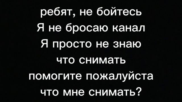 Что мне записывать?