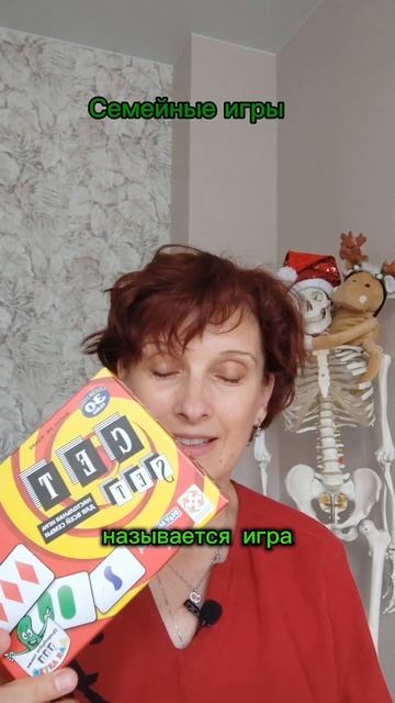 Семейные игры