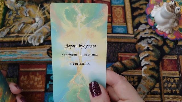 Совет от вселенной ✨