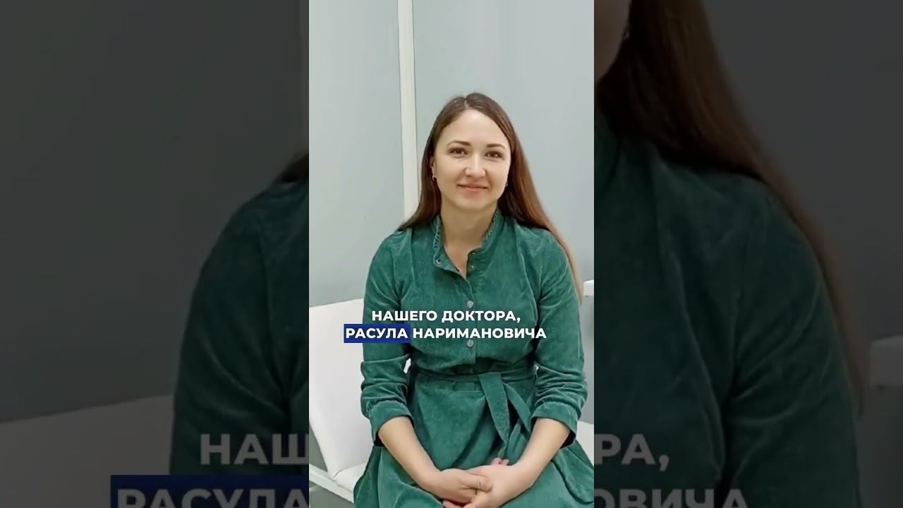 Что говорят наши пациенты об ЭВЛК? Смотрите видео
