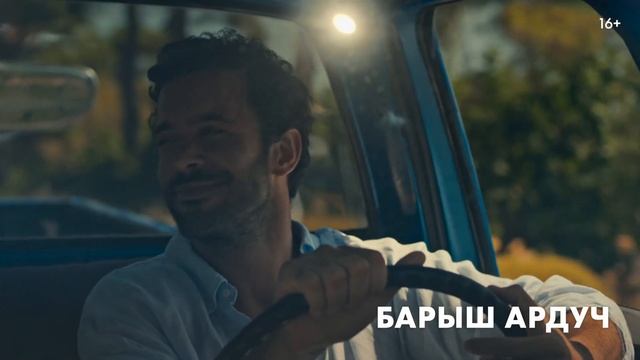 Оставь это ветру — Русский трейлер (Дубляж, 2025)