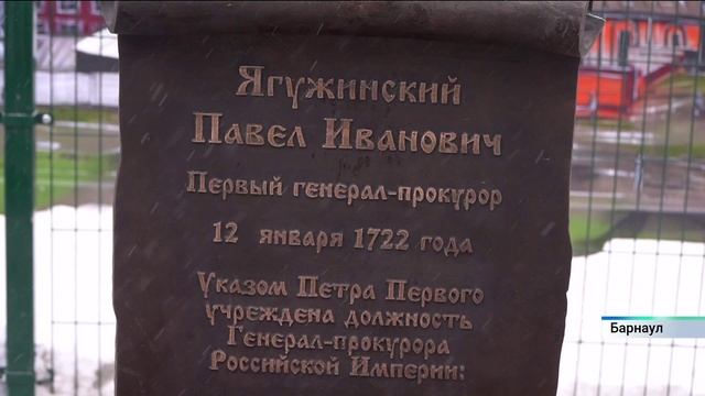 Виктор Томенко принял участие в открытии памятника первому генерал-прокурору Российской империи