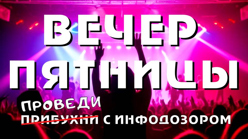 17.01.25 СРОЧНЫЕ НОВОСТИ. ИНФОРМАЦИОННЫЙ DOZOR. ПРЯМОЙ ЭФИР