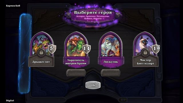 Hearthstone Battleground round 7