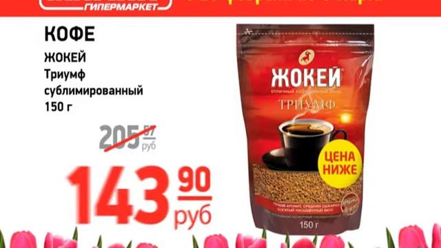 Volgograd Kofe 143,9 1000088582   E
