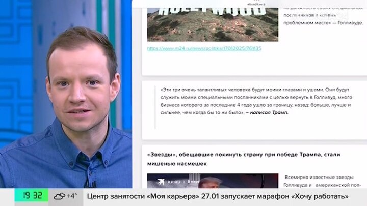 В Голливуде готовятся к трансформации отношений с избранным президентом США Трампом