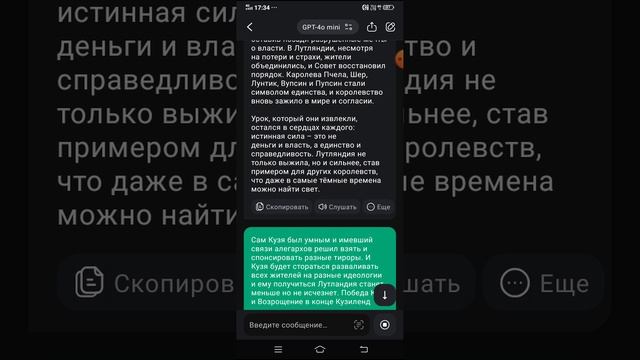 Лутляндия часть 3 Капитализм-алегархия