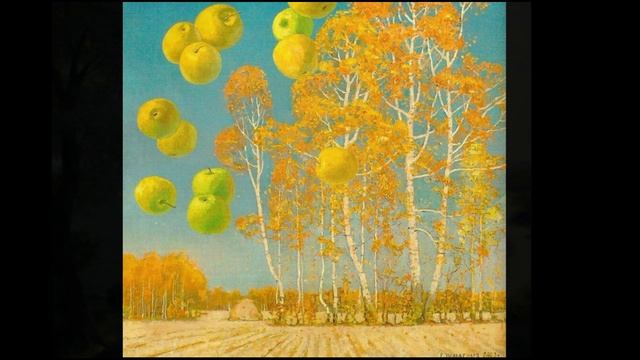 Яблоки. Вероника Тушнова.
