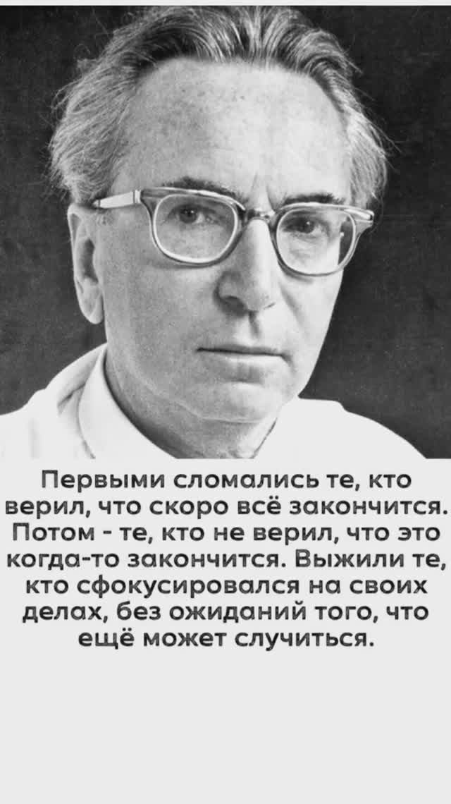 74-ая прочитанная книга Сказать жизни Да! Психолог в концлагере, автор Виктор Франкл