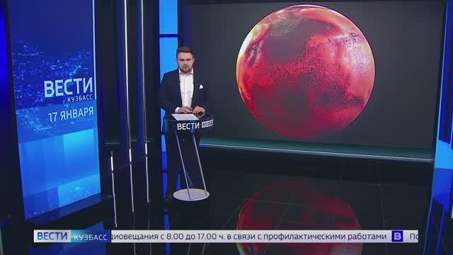 В ночном небе над Кузбассом можно будет увидеть Марс