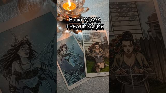 Вы получаете СИЛУ🔥💫ВРЕМЯ ПРИШЛО 🔥