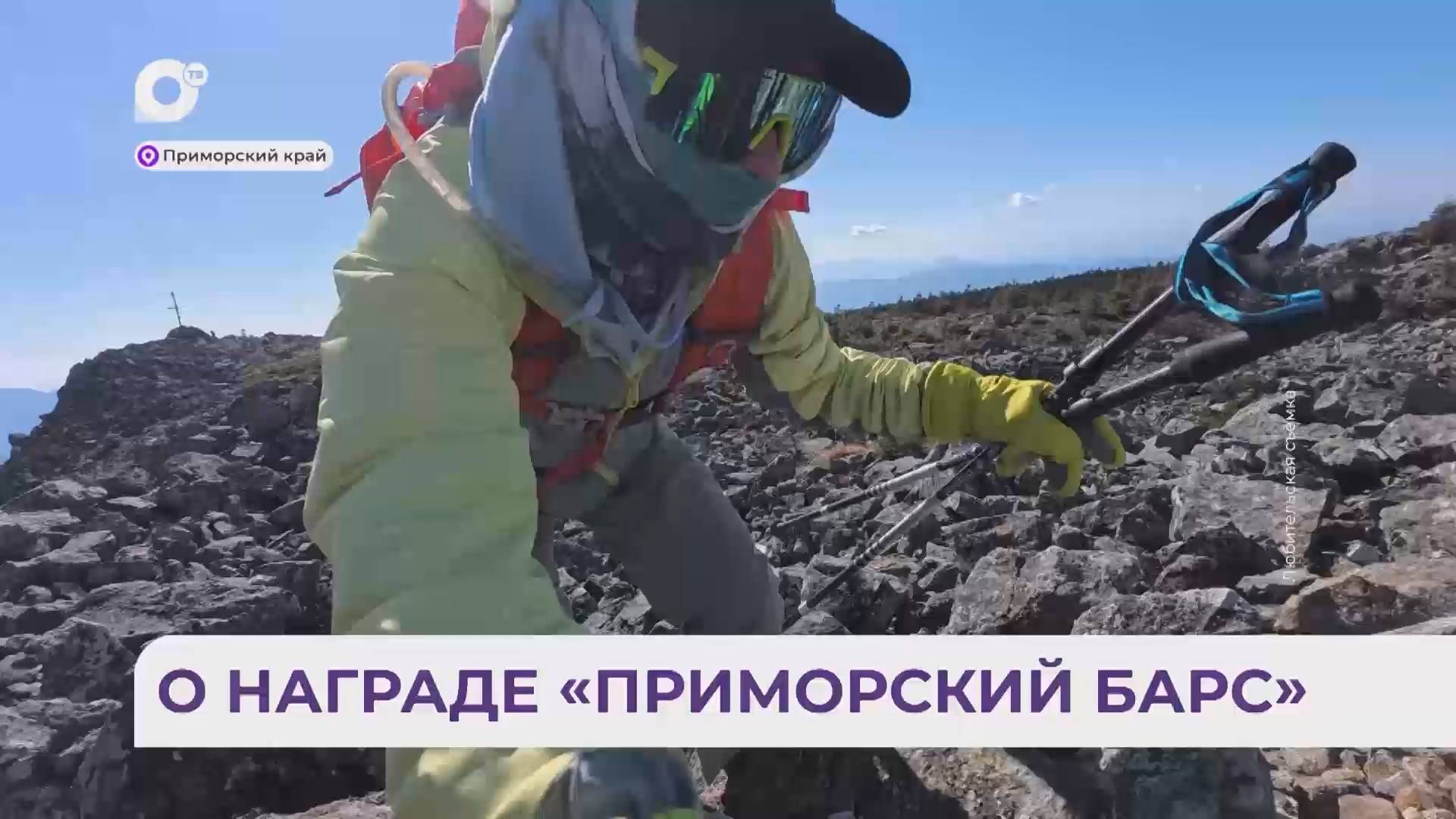 Без комментариев / Приморский барс / 17.01.25