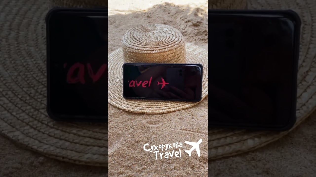 Путешествие мечты вместе с Сухоруковой Travel
