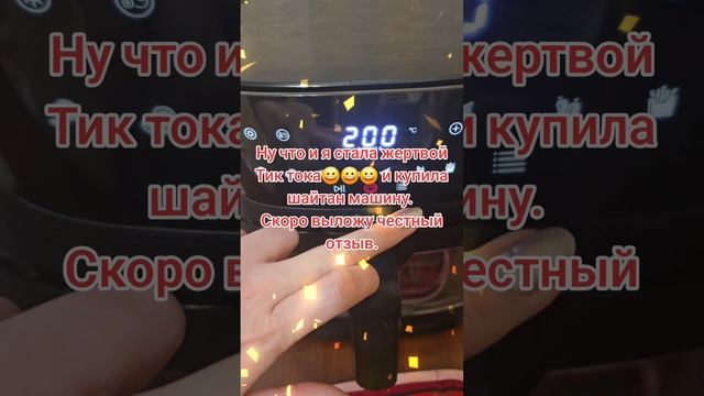 Demiand, аэрогриль