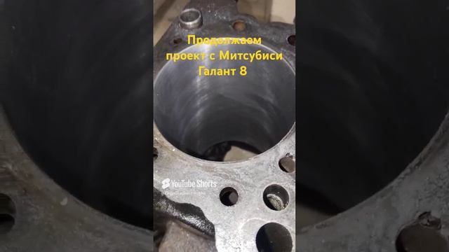 Продолжение проекта Митсубиси Галант 8... #Project #ремонт #топ #auto #mitsubishi