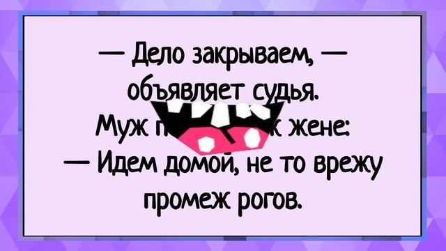Тёща, соседка и зять! Сборник острых анекдотов! Юмор!