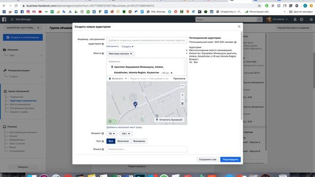 Запись экрана 2019 10 31 в 10 18 15