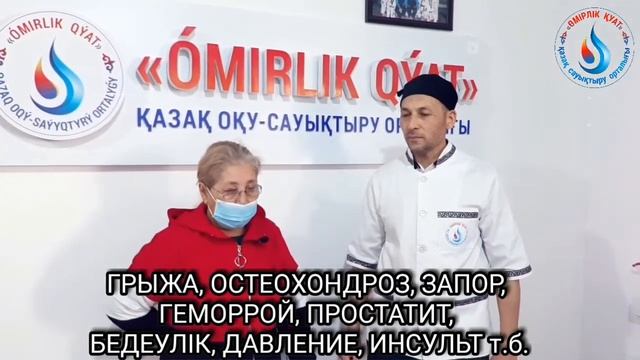 ШИПА ТАП ЕШ ДӘРІСІЗ, ӨМІРІҢДІ ЖАҚСЫЛЫҚҚА ӨЗГЕРТ АЛЛА ҚАЛАСА