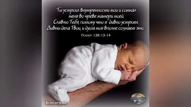 138 Псалом