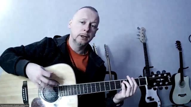 ➡️ВидеоКонспект урока. 🎼Музыкальная студия VsevGuitar. Уроки гитары во Всеволожске и онлайн🎸