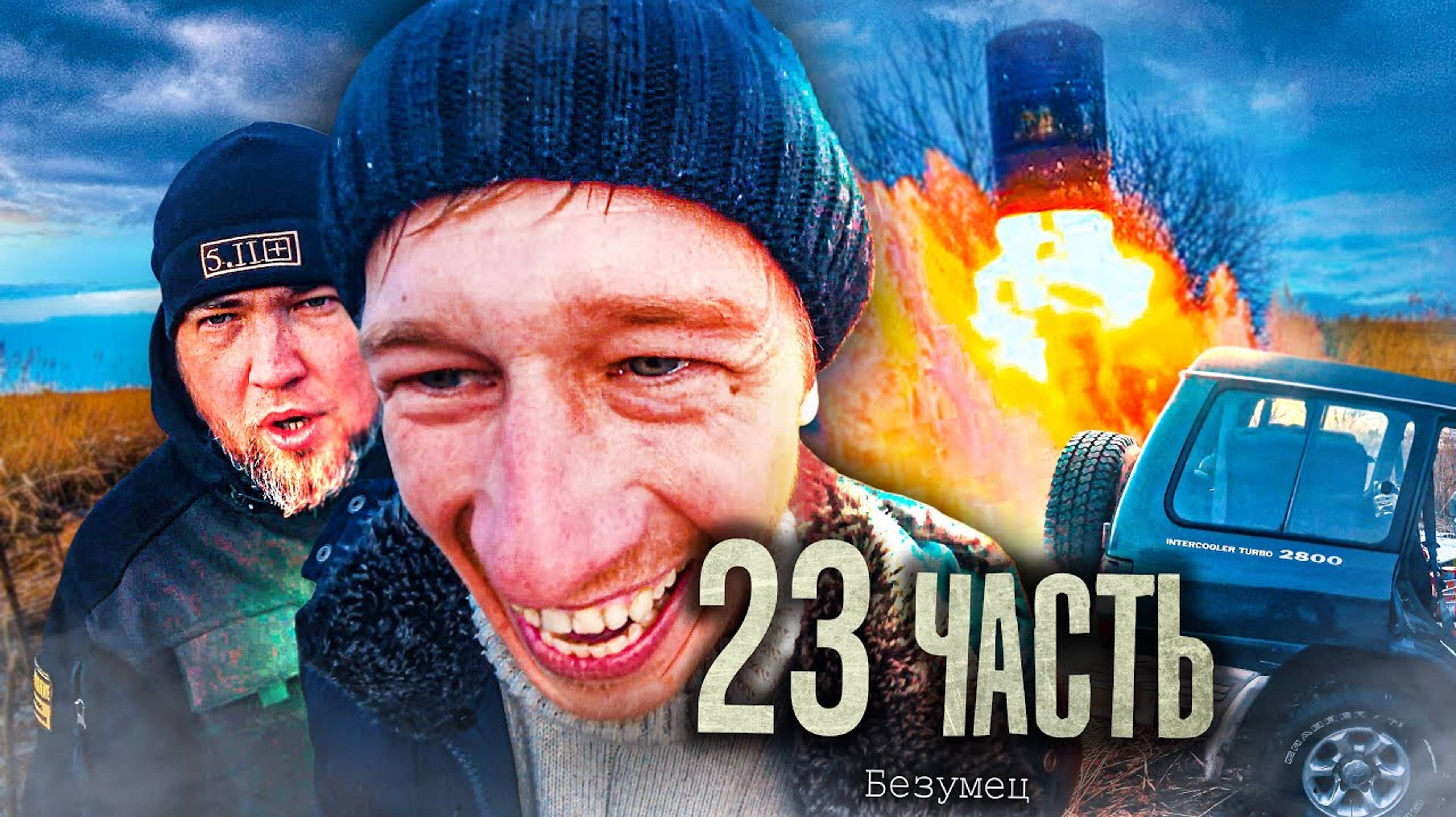 ЗАПУСТИЛ РАКЕТУ В КОСМОС! для кого этот сигнал на берегу?