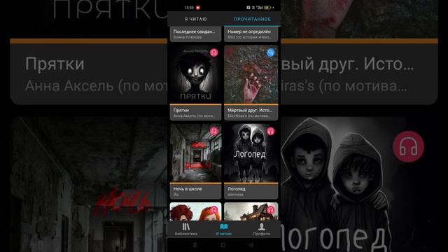 Аудиокниги взахлёб