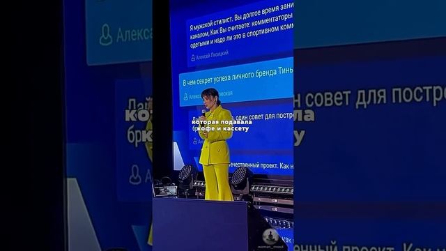 Тина Канделаки. Дисциплина - секрет успеха