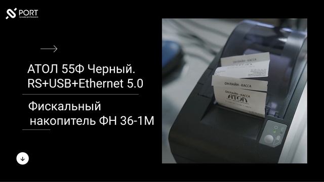 Автоматизация магазина «СТАТУС», внедрение 1С и Frontol, торгового оборудования POScenter, АТОЛ