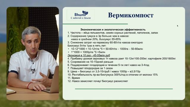 Презентация методологии восстановления почв