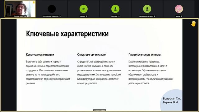 Запись лекции 17.01.2025