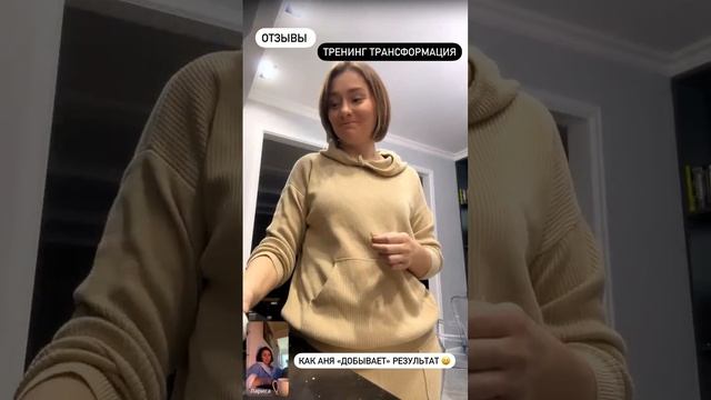 Отзыв о тренинге ТРАНСФОРМАЦИЯ от Анны Гребенюк