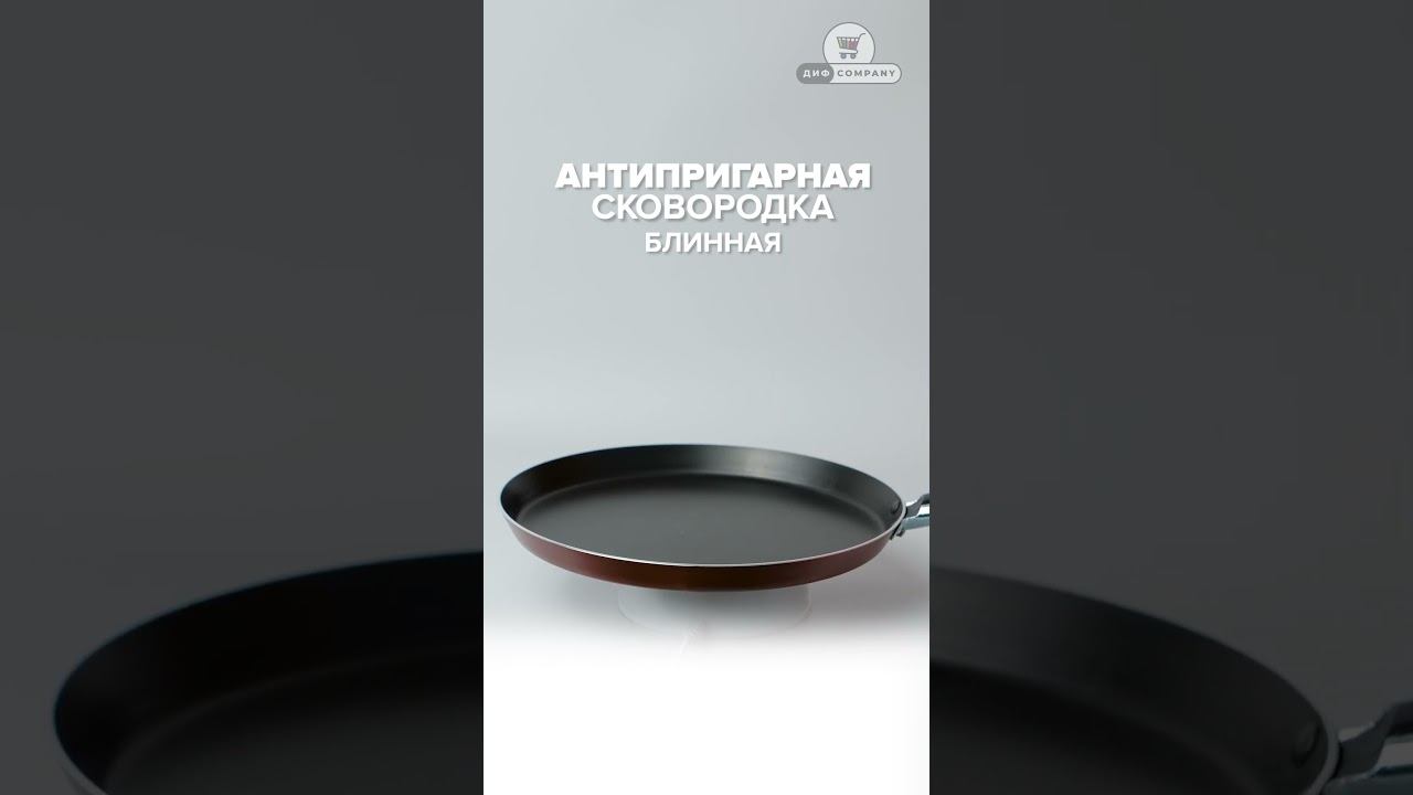 Сковородка блинная 21 см на OZON (арт: 747919276) #дифcompany #ozon